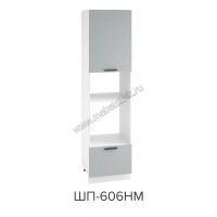Шкаф пенал 606НМ, ШП 606НМ